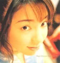 岡本真夜 Mayo Okamoto Tour'99 DVD 帯付 - メルカリ