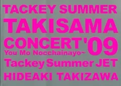 【中古】パンフレット(ライブ・コンサート) ≪パンフレット(ライブ)≫ パンフ)滝沢秀明 滝様 CONCERT’09 Youも乗っちゃいなよ～Tackey Summer JET