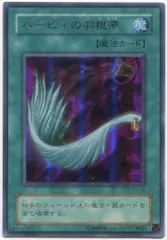 2026年最新】ハーピィの羽根帚の人気アイテム - メルカリ