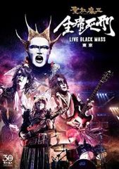 聖飢魔Ⅱ/全席死刑-LIVE BLACK MASS 東京- - メルカリ