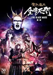 2026年最新】聖飢魔II DVDの人気アイテム - メルカリ