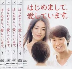 愛していると言ってくれ VHS 5本 セット - メルカリ