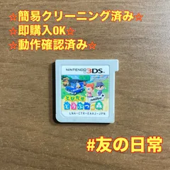 とびだせ どうぶつの森 amiibo+ 3DS 71