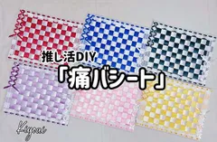 痛バ シート S 6色 缶バッジ少なくても映える 土台 デコ ザッカマート ウィゴー 痛バッグ クリアバッグ A4 推し活 Kiyoaiオリジナル