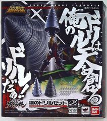 599 未開封 スーパーロボット超合金 天元突破グレンラガン 漢のドリル