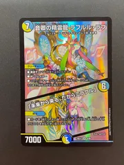 2026年最新】音卿の精霊龍 ラフルル・ラブの人気アイテム - メルカリ