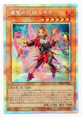2026年最新】耀聖の花詩ルキナ プリズマの人気アイテム - メルカリ
