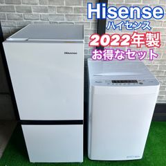 Hisense ハイセンス 2022年製 冷蔵庫 洗濯機 162L 5.5kg 家電セット 新