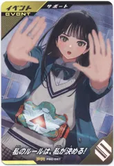 ガンバレジェンズ PSC-027 私のルールは、私が決める! プロモ