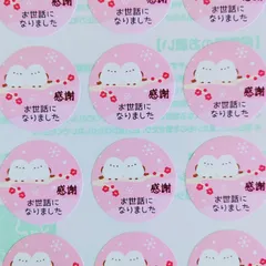 シマエナガ『お世話になりました』シール♥️1シート