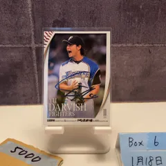 2026年最新】ダルビッシュ サインカードの人気アイテム - メルカリ