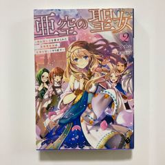 裁断済み】異世界のんびり農家 20.5巻 - メルカリ