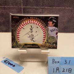 2025 BBM 35th Anniversary 田淵幸一 佐藤輝明 006/100 緑箔サイン