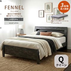 メルカリ限定価格】チェスターフィールドデザイン！クイーンベッド