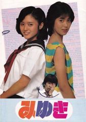 映画パンフレット みゆき 1983年 あだち充 実写映画 - メルカリ