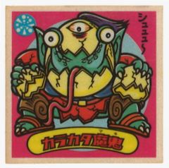 ロッテ ビックリマンシール 悪魔VS天使 第14弾すくみ カラカタ魔鬼