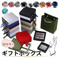 ギフトボックス ギフトケース クリックポスト 対応 1個 メール便 対応 サイズ クリックポスト 可能サイズ ブレスレット 保管 ラッピング ラッピングボックス ギフト パッケージ アクセサリー プレゼント 箱 ジュエリー 母の日
