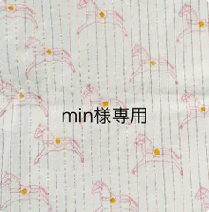 min 様専用ページ