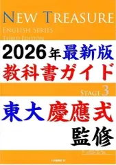 2026年最新】new treasure stage3の人気アイテム - メルカリ