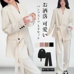 送料無料 パンツスーツ 上下セット レディース セットアップ スーツ 長袖 テーラードジャケット アウター ロングパンツ 無地 お洒落 可愛い ビジネス シンプル 事務服 仕事 春 秋 黒 ママスーツ