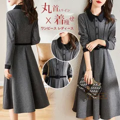 送料無料 ワンピース レディース きれいめ 長袖 上品 春 秋 冬 膝丈ワンピース 丸首 Aライン パーティー ドレス 韓国風 おしゃれ 可愛い 通勤 着痩せ 新品