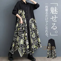 送料無料 ワンピース レディース 長袖 シャツワンピース 春秋 ロング丈 マキシ 切り替え モード 大人 ゆったり おしゃれ きれいめ ロングワンピース フレア 体型カバー ポワン袖 楽チン カジュアル 着回し