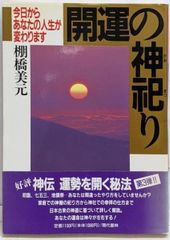 中古】相場は狂せり: 野村證券創始者・野村徳七の生涯／木村 勝美