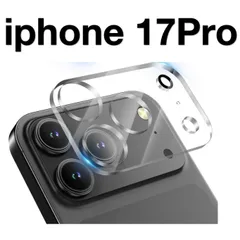 iPhone17Pro カメラカバーフィルム レンズカバー