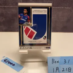 2026年最新】今野泰幸 直筆サインの人気アイテム - メルカリ