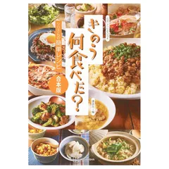 公式レシピBOOK きのう何食べた? ~シロさんの簡単レシピ~ 合本版 1
