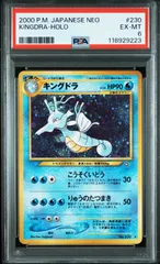 2026年最新】キングドラ 旧裏の人気アイテム - メルカリ