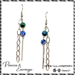 ハンドメイド ピアス/イヤリング/チャーム No.103