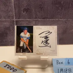 2026年最新】谷沢健一 直筆の人気アイテム - メルカリ