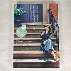 本田健 90日で幸せな小金持ちになるワークブック happy money 2冊