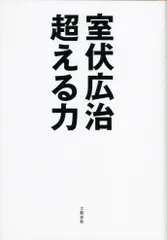2026年最新】室伏広治の人気アイテム - メルカリ