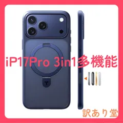 TORRAS iPhone 17 Pro【11年の匠心設計・3in1多機能スタンド】 【3倍米軍規格MIL・Magsafe対応】 耐衝撃 急速充電対応  6.3インチ「Ostand Q1 Guardian」(ディープブルー