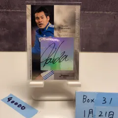 2026年最新】高原直泰 サインの人気アイテム - メルカリ