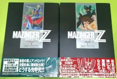 2026年最新】マジンガーz DVDの人気アイテム - メルカリ