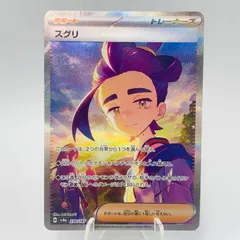 ポケモンカード スグリ SAR 230/187 SV8a ハイクラスパック テラスタルフェス ex Pokemon Card