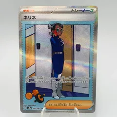 ポケモンカード ネリネ SAR 232/187 SV8a ハイクラスパック テラスタルフェス ex Pokemon Card