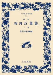 2026年最新】佐々木信綱の人気アイテム - メルカリ