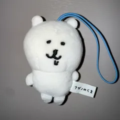 自分ツッコミくま（よだれ） マスコット ぬいぐるみ キーホルダー