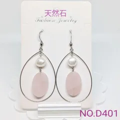 専門店商品！　天然石＆淡水パール　デザインピアス　サージカルステンレスフック　NO.D401