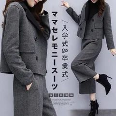 送料無料 入学式 パンツスーツ 即購入OK スーツ レディース セレモニースーツ セットアップ ジャケット ガウチョパンツ セット 長袖 ママ 卒業式 母 卒園式 入園式 30代 40代 50代