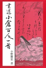 木製フレーム付き仮名書直筆肉筆毛筆一点物百人一首 色紙 書道作品 一文字「和」手書き書道色紙額／受注後の毛筆直筆（Z0849） iichi | 書