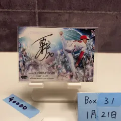 2026年最新】栗林良吏 サインの人気アイテム - メルカリ