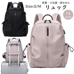 送料無料 リュック レディース パソコンバッグ PCリュック 軽量 撥水 上質 耐久性 韓国流行 リュックサック 大人 通学 男女兼用 リュック