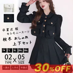 送料無料 卒業式 服 母 40代 セレモニースーツ スカートスーツ ツイード ママ セットアップ レディース 秋冬 おしゃれ 入園式 入学式 卒園式 上下セット フォーマル 通勤 OL 30代