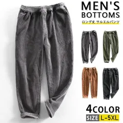 送料無料 ロングパンツ メンズ ボトムス ロング丈 サルエルパンツ ゴルフパンツ イージーパンツ コーデュロイパンツ ゴルフパンツ カジュアル おしゃれ 通学 おしゃれ 暖かい 防寒 秋 秋物 冬物 父の日 プレゼント