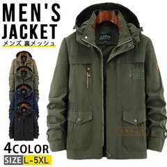 送料無料 ミリタリージャケット メンズ 裏メッシュ 大きいサイズ マウンテンパーカー ブルゾン ジャンパー アウター ミリタリー ジャケット フード脱着 作業服 作業着 登山 トレッキングジャケット スポーツ キャンプ ストリート